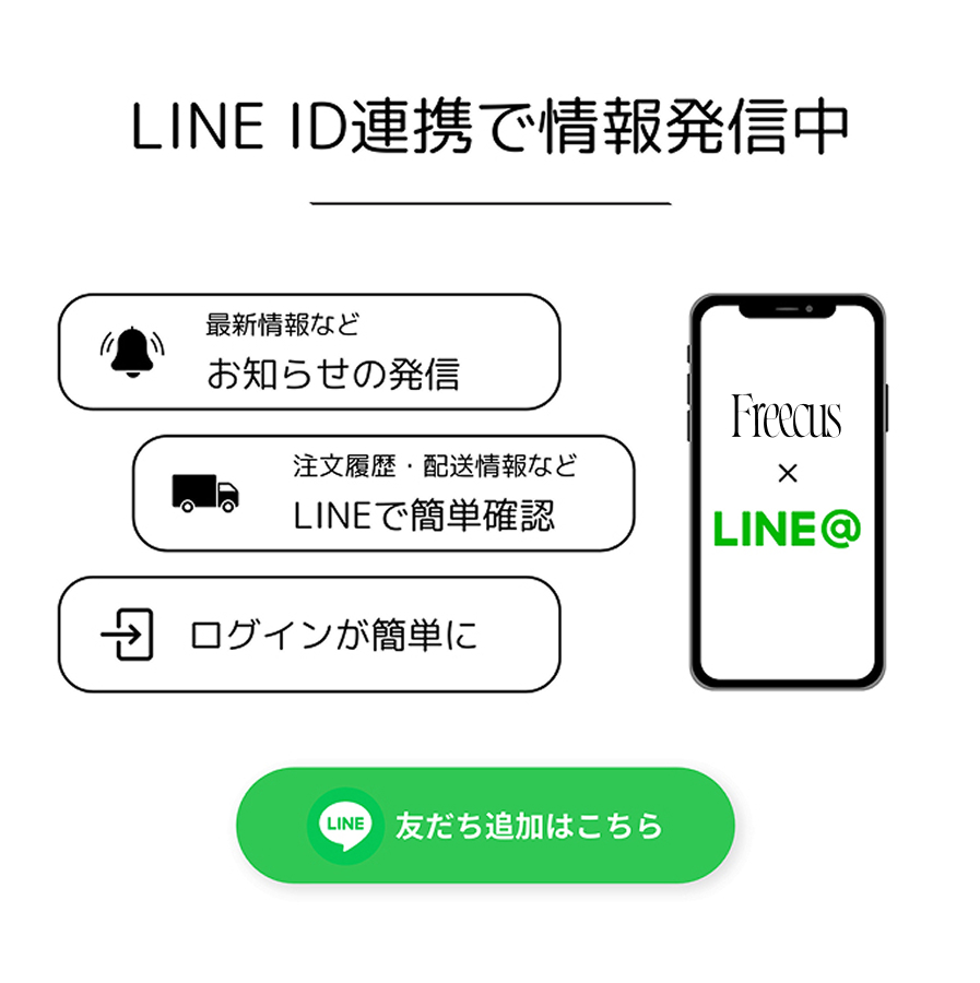 LINEID連携