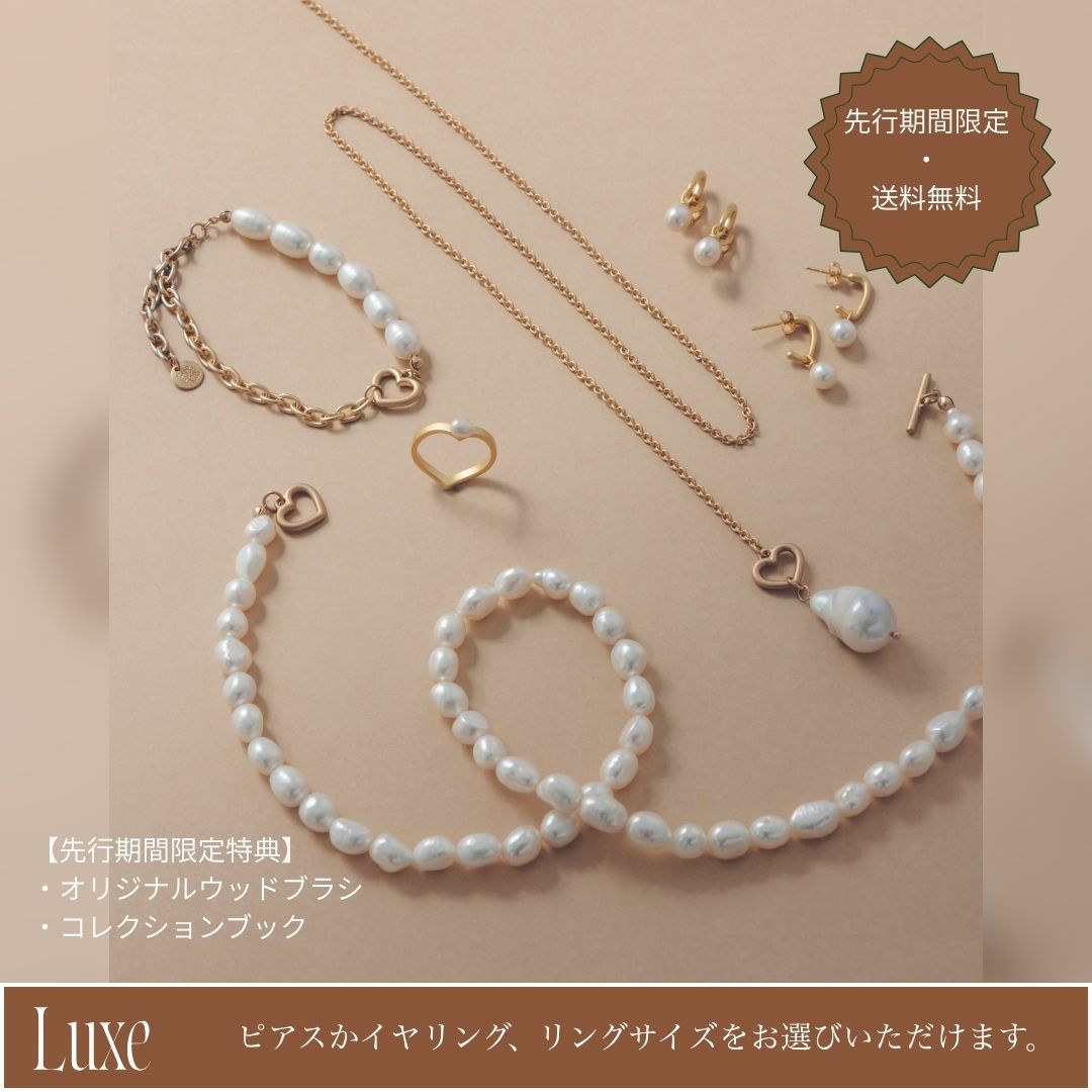 LUXE ver. | Freecus